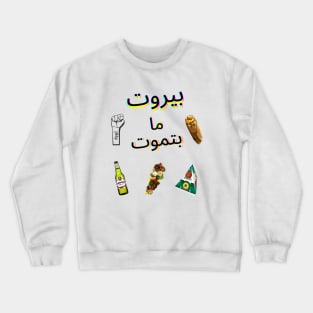 Lebanese memories Crewneck Sweatshirt